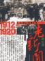 老新闻 : 珍藏本（1912-1978）