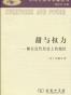 甜与权力