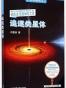 追逐类星体