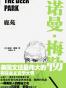 鹿苑