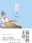 浮生若梦1