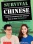 Survival Chinese