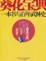 葵花宝典
