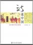 诗说中国系列丛书（套装共6册）