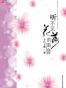 听不见花落的声音