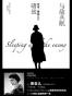 与敌共眠