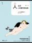 人生对人生观开的玩笑