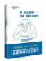 你担心的事，9成都不会发生
