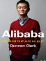 Alibaba