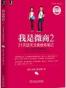 我是微商2