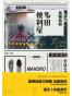 真幌站前多田便利屋