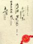 周其仁作品集7卷本
