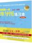 你的第一本思维导图实操书：职场版
