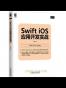 Swift iOS应用开发实战