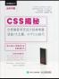 CSS揭秘