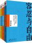 胡适经典文集(套装共3册)