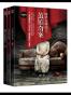 塔罗女神探全集（1-3册）