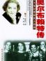 奥尔布赖特传
