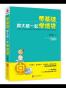 《零基础，跟大雄一起学信贷》