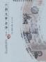 六朝文絜全译