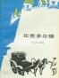 比克多尔堡