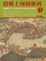 清明上河图密码3