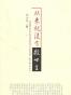 从来就没有救世主