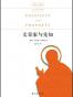 文章家与先知
