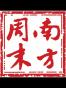 南方周末
