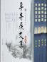 辛弃疾文集（全四卷）
