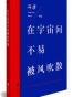 在宇宙间不易被风吹散