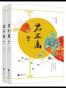 君不离