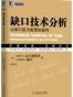 缺口技术分析
