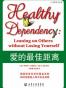 爱的最佳距离