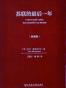 苏联的最后一年（典藏版）