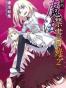 新約 魔法禁書目錄 2