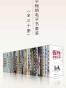 知乎畅销电子书套装（共三十册）