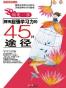 领先一步系列（七册套装）