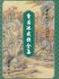 曹若冰武侠全集（共19册）