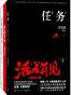 活着再见（1-3合集）