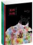 亨利·米勒自传性三部曲（南回归线+北回归线+黑色的春天）（套装共3册）