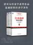 诺贝尔经济学奖经典收藏版（自由选择、生活中的经济学、增长的极限）（套装三册）