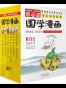 蔡志忠典藏国学漫画系列2：老子说、庄子说、列子说、孙子说、韩非子说、史记（套装共6册）
