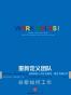 重新定义团队：谷歌如何工作