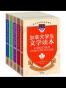 加拿大文学读本
