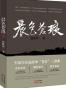 晨色苍琅（下）