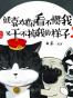就喜欢你看不惯我又干不掉我的样子2