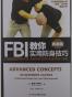 FBI教你实用防身技巧