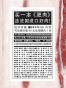 肥肉