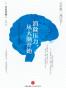 消除压力从大脑开始